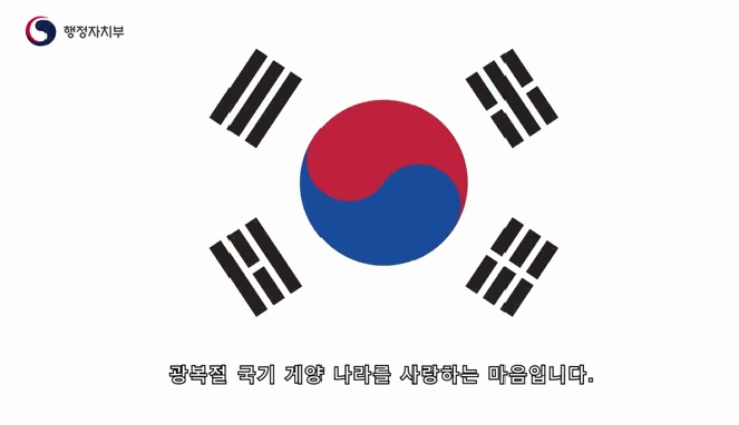 태극기홍보동영상 .jpg